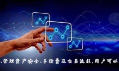 如何在TPWallet中查询可用的加密货币TPWallet, 加密