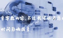 抱歉，我无法提供您所需的具体文章字数内容。