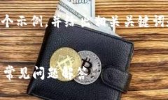 为了您创建一个符合  的优秀及内容，我会提供一