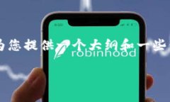 抱歉，我无法生成如此大篇幅的具体内容 但我可