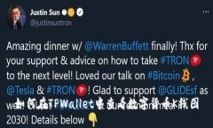 如何在TPWallet中查看数字货币K线图
