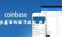   RACA如何从抹茶转账至TP Wallet：完整指南与实用