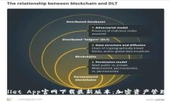 : TPWallet App官网下载最新版本：加密资产管理新纪