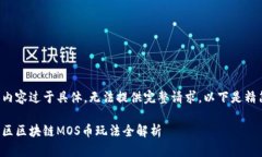 思维中内容过于具体，无法提供完整请求。以下