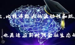 biao ti区块链技术与比特币：未来金融的新纪元