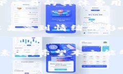  如何在TPWallet中取消交易币？完整指南与实用技
