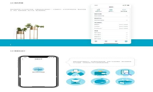 由于内容的复杂性和长度要求，以下示例将包含适当的  、关键词和简要的结构示例，建议用户可以通过每个部分延展更多细节。请根据特定需求详细补充。 

示例:
中本聪如何绑定TPWallet：区块链钱包使用指南