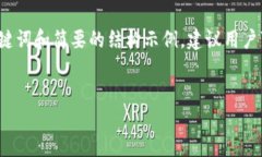 由于内容的复杂性和长度要求，以下示例将包含