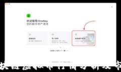 腾讯区块链虚拟币行情分析及市场趋势