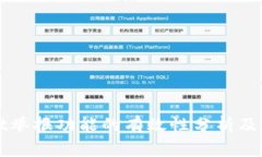 TPWallet举报功能的有效性分析及使用指南