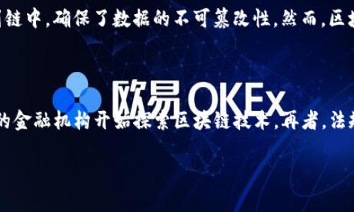 区块链和比特币的关系常常令许多人混淆。可以说，区块链并不仅仅是比特币。以下是对这一论断的详细探讨。

区块链的基本概念

区块链是一种分布式账本技术，它通过将数据以块的形式串联在一起，构成一个永久的、不可篡改的记录链。这些数据不存储在单一位置，而是分布在网络中的多个节点上。这种去中心化的特性使得区块链具有高度的安全性和透明性。

区块链的应用不仅限于金融领域，它还可以应用于供应链管理、智能合约、身份认证、投票系统等多个行业。区块链能够提高数据的可靠性，减少中介成本，提升业务流程的效率。

比特币的定义

比特币是第一种基于区块链技术的加密货币，由中本聪于2009年提出。比特币利用区块链技术来确保交易的安全性和透明性。用户通过比特币钱包来接收和发送比特币，而所有交易信息都会被记录在比特币的区块链上。

比特币的设计理念是去中心化，意味着没有任何金融机构或政府能够控制它。比特币的数量是有限的，总量为2100万枚，这增强了它作为一种数字资产的稀缺性。

区块链与比特币的关系

可以说，比特币是区块链技术的一种应用，而区块链作为一种技术，它并不局限于比特币。比特币是第一个将区块链技术付诸实践的项目，但随着区块链技术的发展，越来越多的项目和货币应运而生。以太坊、Ripple、Litecoin等都是基于区块链技术的其他加密货币。

区块链的潜力超越了数字货币，很多企业和组织正在探索如何在其他领域将区块链技术应用于数据分享和交易记录。例如，通过使用区块链技术，医疗行业能够安全地共享病历信息，保证个人隐私；供应链管理可以通过追踪产品的来源来确保其真实性。

区块链的优势

区块链的优势在于其去中心化、透明性和安全性。由于所有参与者都可以查看交易记录，这降低了欺诈和操作失误的可能性。此外，由于没有单一的中心化控制，黑客攻击整个网络的难度大大增加。

区块链的挑战

尽管区块链有很多优势，但也面临一些挑战。首先是扩展性的问题。在高交易量的情况下，区块链的交易速度可能会降低。其次，实现不同区块链间的互操作性也仍然是一个挑战。此外，法规和政策的滞后使得一些行业在应用区块链时仍需谨慎。

结论

总体来说，区块链并不等同于比特币。比特币只是利用区块链技术的众多项目中的一个。区块链是一种具有广泛应用前景的技术，它将继续发展并可能重塑多个行业。

相关问题探讨

问题一：区块链技术能够在哪些领域得到应用？

区块链技术不仅适用于金融领域，还具有广泛的应用潜力。在供应链管理中，区块链可以用于追踪产品的来源和运输过程，从而增强透明度和信任。在医疗健康领域，区块链能够安全地存储和共享病历信息，确保患者隐私。此外，区块链在数字身份、版权保护、投票系统等领域也展现出良好的应用前景。

问题二：比特币与其他加密货币有什么区别？

比特币是第一种加密货币，它以去中心化和稀缺性著称。但随着技术发展，许多其他加密货币应运而生，包括以太坊、Ripple、Litecoin等。不同的加密货币在协议、共识算法、用途和功能上存在差异。例如，以太坊不仅是加密货币，它还支持智能合约，使得开发者可以在其平台上创建去中心化应用。

问题三：区块链的安全性如何？

区块链的安全性主要体现在其分布式的特性和密码学算法的应用上。由于数据在网络中分布，不容易被单一攻击;每个新块都需要经过验证后才能添加到链中，确保了数据的不可篡改性。然而，区块链仍然存在潜在风险，包括51%攻击、智能合约的漏洞等。确保区块链的安全需要综合运用多重技术手段。

问题四：区块链的未来发展趋势是什么？

未来区块链的发展趋势主要体现在以下几个方面：首先是可扩展性，特别是在高交易量场景下的快速处理能力。其次是与传统金融系统的融合，越来越多的金融机构开始探索区块链技术。再者，法规和政策将逐步明晰，为区块链的应用提供指导和保障。此外，随着技术的不断进步，区块链的应用场景将更加丰富和多样化，各类去中心化应用将会涌现。

这些内容为您勾勒了区块链和比特币之间的关系，同时探讨了相关问题，涵盖了广泛而深入的视角，希望能为您在这一领域提供启发和思考。