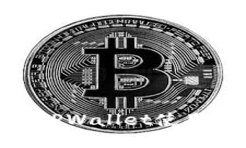 币安交易所中的TPWallet使用教程：全方位指南