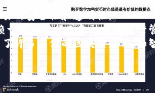 区块链和比特币的关系可以说是密不可分的。以下是对二者关系的简述：

区块链是一种分布式账本技术，能够安全、透明地记录交易数据。它的基本特点是去中心化、数据不可篡改以及透明性，这使得它在许多领域（如金融、物流、医疗等）都有着广泛的应用潜力。

比特币则是基于区块链技术的第一个加密货币。它由中本聪于2009年推出，旨在为用户提供一种无需中介、去中心化的数字货币交易方式。比特币的交易记录就在区块链上进行存储，每当一笔交易被确认，它就会被打包成一个区块，并与之前的区块连接，形成一个链条。

两者之间的关系可以归纳为以下几点：
1. **比特币是区块链的实际应用**：比特币是使用区块链技术实现的金融创新，其交易通过区块链记录，从而保证了交易的安全性和透明性。
2. **区块链是比特币的基础**：没有区块链技术，比特币无法存在。区块链为比特币提供了去中心化的构架，使其不依赖于中央银行或金融机构进行管理。
3. **促进技术发展**：比特币的流行促使区块链技术得到了广泛的关注与开发，不仅推动了加密货币的出现，还衍生出了许多其他的区块链应用（如智能合约等）。

总结来说，区块链是比特币及其他数字货币的核心技术基础，而比特币则是区块链技术在金融领域的成功应用案例。