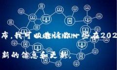 区块链游戏的名称和种类不断变化，因此具体的