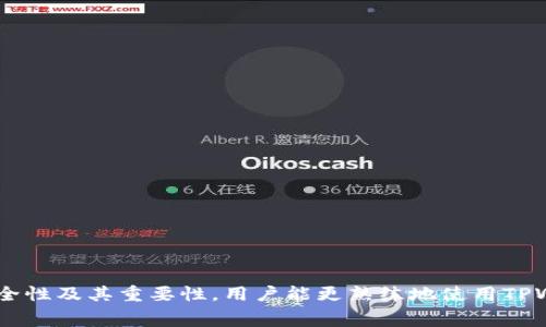   如何购买TPWallet HT矿工费？全方位指南 / 

 guanjianci TPWallet, HT矿工费, 加密货币, 钱包管理 /guanjianci 

引言
在当前的加密货币市场中，交易的便捷性和效率成为了用户首要关注的事项。在这个背景下，TPWallet的HT矿工费作为一种新兴的支付方式，被越来越多的用户所接受。但如何购买HT矿工费仍然是许多新手用户心中的疑问。本文将详细介绍购买TPWallet HT矿工费的各种方法，并回答一些相关问题。

什么是TPWallet HT矿工费？
TPWallet是一个去中心化的钱包，支持多种加密货币的管理与交易。HT矿工费是用户在使用TPWallet进行交易时，支付给矿工的费用，用以奖励网络中的矿工维护区块链的稳定。矿工费的高低通常与网络拥堵程度、交易手续费等因素有关。合适的矿工费用可以加快交易确认的速度，从而提升用户的体验。

TPWallet HT矿工费的购买步骤
购买TPWallet HT矿工费并不复杂，主要分为以下几个步骤。

h41. 创建TPWallet账户/h4
首先，用户需要下载TPWallet应用并创建账户。在创建过程中，你需要设置安全密码并备份助记词，确保账户的安全性。

h42. 充值资金/h4
接下来，用户需要为账户充值。可以通过法币购买或者从其他钱包转账加密货币到TPWallet。这一步很关键，因为你需要确保账户中有足够的资金以支付矿工费.

h43. 了解当前的矿工费情况/h4
在进行交易前，用户可以查询当前的矿工费情况。有些交易所和钱包工具会提供实时数据，用户可以根据网络状况调整自己的矿工费设置

h44. 设置矿工费并进行交易/h4
在完成上述步骤后，用户可以设置矿工费并提交交易。在TPWallet中，用户可以选择自动或手动设置矿工费，确保交易能够顺利完成。

常见购买TPWallet HT矿工费的问题
在购买TPWallet HT矿工费的过程中，用户可能会遇到一些常见的问题，以下是几个常见问题及其解答：

问题1：TPWallet HT矿工费的费用如何计算？
TPWallet的HT矿工费计算方式与大多数区块链钱包类似，主要基于以下几个因素：
ul
    li网络拥堵程度：当网络繁忙时，矿工费通常会上涨，因为用户会希望优先处理自己的交易。/li
    li交易大小：交易的数据量越大，所需支付的矿工费也越高。/li
    li设定的交易优先级：用户可以手动设置交易的优先级，优先级高的交易会更快被矿工处理。/li
/ul
用户可以通过一些网页工具（如Mempool观察工具）实时查看网络状况，选择合适的矿工费进行交易。

问题2：如果我的交易未能在预期时间内确认，该怎么办？
如果提交的交易未能在预期时间内确认，可以采取以下步骤进行处理：
ul
    li检查网络状况：使用相关工具观察当前网络的拥堵情况，判断是矿工费不足还是其他原因影响了交易的确认。/li
    li联系客服：如果确实是系统问题，可以联系TPWallet客服咨询，查看是否能进行干预。/li
    li提升矿工费：某些钱包提供“加速交易”的功能，可以通过支付更高的矿工费来优先处理未确认的交易。/li
    li选择取消交易：有些钱包允许用户取消未确认的交易，用户可以尝试此办法，再重新发起新交易。/li
/ul

问题3：TPWallet的安全性如何？
安全性是使用TPWallet的用户最关心的问题之一。TPWallet采取了多项安全措施来保护用户资产：
ul
    li私钥管理：用户的私钥始终保存在本地，不会上传到服务器，确保用户资产的安全。/li
    li多重签名功能：支持多重签名，提高安全性；尤其在大额交易时，这种方式能够有效防止盗用。/li
    li定期安全审计：TPWallet团队会定期进行安全检查，确保系统无漏洞并提高用户信任度。/li
    li用户反馈机制：用户可以随时将发现的安全问题反馈给TPWallet团队，便于即时处理。/li
/ul
尽管TPWallet的安全性相对较高，用户在使用时仍需保持警惕，定期更新密码及相关安全信息。

问题4：为什么我需要关注矿工费的高低？
矿工费作为交易成本的一部分，对用户交易体验影响深远：
ul
    li交易速度：支付高矿工费通常能更快地确认交易，尤其在网络拥堵时，合理设定矿工费能提高交易成功率。/li
    li成本控制：对于频繁交易的投资者，了解矿工费的动态变动能更好地控制投资成本，降低不必要的手续费支出。/li
    li市场趋势：矿工费的变化能反映整体市场活跃度，投资者通过关注这一点还能获取市场动态信息。/li
    li设置：用户可以根据自身实际需求，灵活设置矿工费，既能加速交易又能避免高额手续费的产生。/li
/ul
了解矿工费的高低对于提升加密交易的效率及减少支出有重要意义，用户应定期了解市场动态以便调整策略。

结论
TPWallet HT矿工费的购买与使用并不复杂，只需按照相关步骤操作便可完成。通过了解矿工费的计算、处理未确认交易的方式、安全性及其重要性，用户能更熟练地使用TPWallet，提升交易效率与安全性。同时，保持对市场动态的敏感，能帮助用户在加密货币世界中获取更多的机会。
