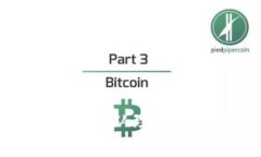  区块链和比特币的故事：从理念到革命的数字货