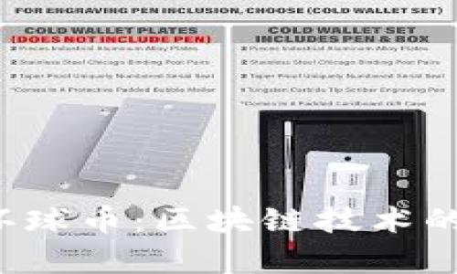 掌握GWCBANK环球币：区块链技术的优势与应用前景