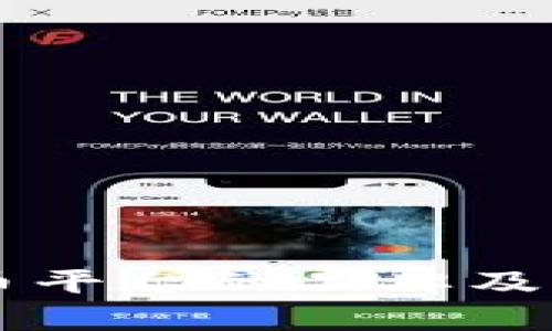 区块链洗币平台的品牌及其市场分析