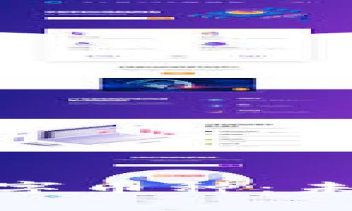 深入探讨区块链数字币种：未来金融革命的关键