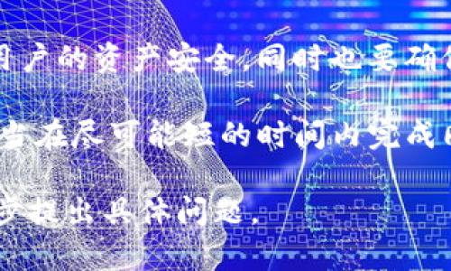 `tpwallet同步` 是指在区块链技术背景下，tpwallet（单链或多链钱包的简称）与区块链网络之间的状态信息更新与验证过程。具体而言，它涉及以下几个方面：

1. **区块链数据同步**：tpwallet 需要与区块链网络实时同步，以确保用户的账户余额、交易记录、资产状态等信息是最新的。这通常通过与节点进行连接和交流来实现。

2. **多链支持**：许多现代钱包，如 tpwallet，支持多种区块链（例如 Ethereum、Bitcoin、Tron等）。在不同区块链之间的同步即为多链同步，钱包会根据用户的需求和所选择的链进行信息的拉取和展示。

3. **数据一致性**：同步的过程中，tpwallet 需要确保本地数据与区块链上的真实数据保持一致。这意味着在交易被确认之前，用户在钱包上看到的状态和链上状态应相符。

4. **安全性和隐私保护**：在同步过程中，tpwallet 需要采取必要的安全措施以保持用户的资产安全，同时也要确保用户的隐私不被泄露。

5. **用户体验**：同步的速度和稳定性直接影响用户对钱包的体验。一款优秀的钱包应当在尽可能短的时间内完成同步，并提供流畅的操作界面。

如果您对 tpwallet 的使用方法、操作流程或有关区块链的更多细节感兴趣，可以进一步提出具体问题。