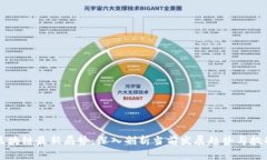 区块链最新局势：深入剖析当前发展趋势与挑战