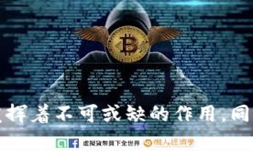 biao ti/biao ti比特币区块链中使用的哈希函数详解与安全性分析/biao ti

比特币, 区块链, 哈希函数, 安全性/guanjianci

比特币是一个基于区块链技术的虚拟货币，其安全性和完整性在很大程度上依赖于哈希函数。在比特币的区块链中，使用的是SHA-256（安全哈希算法256位）。这一算法在比特币的挖矿、交易验证和区块链的完整性维护中均发挥着重要作用。接下来，我们将详细介绍比特币中使用的哈希函数SHA-256的工作原理、优势以及与其他哈希函数的比较。同时，我们还将探讨比特币区块链的安全性及其潜在的安全风险。

### SHA-256的工作原理

SHA-256是由美国国家安全局（NSA）设计的安全哈希算法家族中的一个成员。作为SHA-2系列的一部分，SHA-256在密码学界享有极高的声誉。SHA-256生成的哈希值是256位（32字节）的二进制数据，通常表示为64个十六进制数字。

SHA-256的运行过程可以分为以下几个步骤：

1. **消息填充**：为了确保输入数据的长度为448模512，首先对消息进行填充。在填充过程中，先在消息后添加一个“1”位，接着添加足够数量的“0”位，最后添加一个64位的消息长度值。
   
2. **分组数据**：将填充后的消息分成512位的块。

3. **初始化哈希值**：SHA-256算法使用8个初始哈希值进行计算，这些值源自于平方根的分数部分。

4. **主循环**：对于每一个分组，SHA-256都将经过64轮的迭代，每一轮都通过复杂的运算来更新哈希值。

5. **输出结果**：最后，SHA-256将生成一个256位的哈希值，这个值通常被称为“签名”或“指纹”，用于唯一标识输入数据。

### SHA-256的优势

SHA-256在比特币区块链中的应用，不仅仅因为其高效，同时也是出于其卓越的安全性和不可逆性。以下是SHA-256的几项主要优势：

1. **抗碰撞性**：SHA-256拥有极强的抗碰撞能力，这意味着很难找到两个不同的输入产生相同的哈希值。对于比特币区块链来说，这种特性确保了区块数据的唯一性和不被篡改的能力。

2. **计算效率高**：虽然SHA-256是一个复杂的算法，但在现代计算机上，其计算速度仍然相对较快，可以满足比特币网络对实时性和效率的要求。

3. **安全性强**：SHA-256经过了严格的密码学测试，目前尚未发现任何可以有效破坏其安全性的方式。这使得比特币区块链在存储交易信息时，具备了极高的安全保障。

4. **广泛应用**：除比特币外，SHA-256还被广泛应用于其他加密货币和区块链项目中，其被认同度和信誉度高，促进了行业内的标准化。

### SHA-256与其他哈希函数的比较

虽然SHA-256在比特币中表现优秀，但其他哈希函数也有各自的特点。以下将比较SHA-256与MD5和SHA-1两种常见哈希函数：

1. **安全性**：MD5已经被认为是不安全的，容易受到碰撞攻击；SHA-1虽然比MD5安全一些，但也已被证实存在安全漏洞。相对而言，SHA-256在抗碰撞和抗预映像攻击方面更具优势。

2. **输出长度**：MD5生成128位哈希值，SHA-1产生160位哈希值，而SHA-256提供256位哈希值。更长的哈希值提供了更高的安全性，能够有效防止暴力破解。

3. **应用范围**：虽然MD5和SHA-1在过去广泛应用，但现今密码学领域倾向于更加安全的哈希算法，SHA-256成为许多新兴技术的首选。

4. **速度与效率**：在速度上，MD5是最快的，其次是SHA-1，而SHA-256的计算速度较慢。但由于安全性综合评估，SHA-256被认为更为重要。

### 比特币区块链的安全性分析

比特币网络的安全性主要依赖于其去中心化的特性以及哈希函数的强大安全性。矿工通过计算哈希值来竞争区块奖励和交易手续费，整个网络防止伪造交易和双重支付是基于这一机制。

去中心化的影响

比特币的去中心化特性是其核心优势之一。由于没有中央管理机构，所有交易记录通过分布式账本的形式共享给每一个参与者，这使得比特币网络对攻击者的抵抗力大大增强。即使有部分节点受到攻击或故障，网络仍然能够继续正常运作，保证数据的完整性和不可篡改性。

哈希算力与网络安全

比特币网络的安全性不仅依赖于SHA-256的哈希算法，也与全网的哈希算力息息相关。哈希算力越高，攻击者想要控制网络和进行51%攻击的难度就越大。因此，矿工们竞争挖矿，投入大量计算资源，以提升网络的整体算力和安全等级。

社会工程学与安全风险

尽管比特币区块链本身的安全性很高，但仍然存在通过社会工程学手段进行的安全攻击。例如，用户的私钥可能遭到窃取，导致其资产被盗。用户应该培养安全意识，定期备份和安全存储钱包信息，避免将敏感信息泄露给第三方。

未来的安全挑战

随着量子计算技术的发展，传统的哈希算法可能面临新的挑战。量子计算机能够在大多数情况下比经典计算机更快地破解哈希函数。因此，加密货币社区正在积极探索量子安全的哈希算法，以保障未来的网络安全。

### 相关问题与解答

#### 1. 为什么选择SHA-256而不是其他哈希函数？

比特币选择SHA-256作为其主要哈希函数，主要是看中其安全性和效率。SHA-256拥有较强的抗碰撞性能和抗预映像攻击能力，可以有效防止信息被篡改。同时，它的计算速度在可接受的范围内，能够支撑比特币网络的实时性要求。

相反，其他哈希函数如MD5和SHA-1虽曾广泛使用，但都被发现存在安全漏洞，不适合用于需要高度安全的环境。因此，SHA-256作为更可靠的选择得以在比特币不能防篡改和双重支付问题中发挥重要作用。

#### 2. 比特币的交易如何保障安全？

比特币交易的安全性主要由以下几项机制保障：

1. **哈希函数验证**：每一笔交易都通过SHA-256进行哈希，其哈希值作为交易的唯一标识，确保交易的完整性。

2. **矿工验证**：矿工会验证交易的有效性，确保没有出现双重支付等欺诈行为。

3. **区块链的不可篡改性**：区块一旦被确认并添加到链上，就无法轻易改变。这通过大量矿工的共同参与和哈希函数的安全性实现。

4. **严格的网络协议**：比特币网络遵循严格的共识机制（如工作量证明），确保交易和区块的添加是经过全网确认的。

#### 3. 如何保障我的比特币资产安全？

确保比特币资产安全的方法包括：

1. **使用硬件钱包**：硬件钱包能够离线存储私钥，有效防止网络攻击。

2. **定期备份**：定期备份钱包信息，确保在电脑损坏或被盗情况下仍可恢复资产。

3. **保持软件更新**：保持钱包软件和防病毒软件更新，以抵御潜在的安全威胁。

4. **增强密码安全**：使用强密码（包含数字、字母和符号）以及双重身份验证，提升账户安全性。

#### 4. SHA-256在区块链之外还有哪些应用？

SHA-256并不局限于比特币领域，其广泛应用于以下场景：

1. **数字证书**：许多数字证书（如SSL证书）使用SHA-256进行签名，以确保数据传输的安全性。

2. **数据完整性校验**：SHA-256常用于校验文件传输中的完整性，确认无数据损坏或篡改。

3. **密码学应用**：SHA-256还广泛运用于各种密码学协议（如JWT和OAuth）算法中，增强信息传输中的安全性。

4. **安全编程实践**：开发者在构建应用程序时，常使用SHA-256确保敏感信息（如用户密码）存储的安全性。

通过以上详细的介绍，相信你对比特币区块链中所采用的SHA-256哈希函数及其安全性有了更全面的理解。SHA-256作为一种强大的加密工具，在保障比特币网络安全和交易信息完整性方面发挥着不可或缺的作用。同时，了解其工作原理以及安全防护在参与比特币和其他加密货币的活动中至关重要。