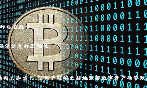 在加密货币的世界中，FIL币（Filecoin）和TP钱包（TPWallet）都占有一席之地。提到