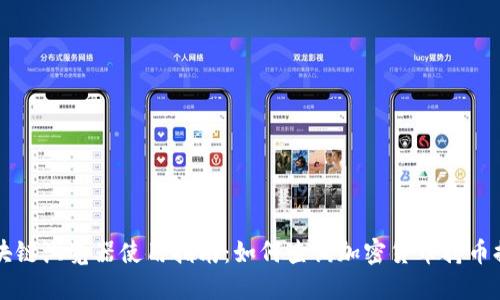 区块链浏览器使用指南：如何查询加密货币持币排行