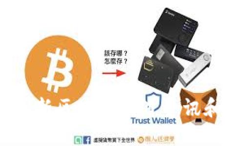 2023年最新区块链项目资讯和投资指南
