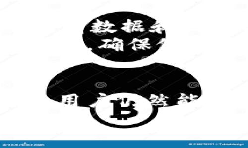   如何通过TPWallet查看他人持币情况？ / 
 guanjianci TPWallet, 数字资产, 区块链, 持币情况 /guanjianci 

引言
在数字资产的快速发展中，TPWallet作为一个功能强大的数字钱包，为用户提供了多种功能，包括查看他人持币情况。然而，很多人在使用TPWallet时，往往对如何查看他人的持币情况感到困惑。本文将详细介绍如何使用TPWallet查看他人持币情况，相关的操作步骤，以及需要注意的事项。同时，我们还将探讨一些常见的问题，帮助大家更好地理解和使用这个工具。

TPWallet简介
TPWallet是一个多链数字钱包，支持多种区块链资产的存储和管理。作为一款全新的数字资产钱包，TPWallet不仅支持常见的ERC20、BEP20等主流代币，还支持更多新的链和代币种类。在TPWallet上，用户可以轻松进行资产的存取、转账、交易等，同时可以直观地管理自己的数字资产。

为什么需要查看他人的持币情况
查看他人的持币情况可以帮助用户更好地评估市场趋势和判断投资决策。例如，一些投资者可能希望了解某个代币的持有者分布，以判断该代币的去中心化程度与投资风险。此外，了解其他人的持币情况还可以帮助用户判断一个项目的可信度和发展潜力。在这个信息透明的时代，掌握更多的数据可以让用户在投资上更加稳健。

如何在TPWallet中查看他人的持币情况
在TPWallet中查看他人持币情况，并没有直接的选项或按钮。然而，通过一些步骤与区块链浏览器的结合，用户依然可以快速获取这些信息。以下是具体操作步骤：

h4步骤一：获取目标地址/h4
首先，用户需要获取想要查看的账户地址。这可以通过朋友或社区成员等渠道获取，也可以通过一些社交媒体平台调查，确保地址的准确性至关重要。

h4步骤二：访问区块链浏览器/h4
TPWallet并未直接提供查看他人持币的功能，但是用户可以使用区块链浏览器来查看。这些浏览器支持的区块链种类与TPWallet支持的代币一致。比如，以太坊的代币可以通过Etherscan浏览器查看，而BSC（币安智能链）上的代币则可以通过BscScan来检索。

h4步骤三：在浏览器中输入地址/h4
打开一个合适的区块链浏览器后，在搜索栏中输入刚才获取的目标地址，然后点击搜索。系统将显示该地址的交易记录、持有的代币和余额状况等信息。

h4步骤四：分析持币信息/h4
获取目标地址的持币情况后，用户需要仔细分析这些持币信息。具体包括：持有代币的数量、持有的不同种类代币，以及这些代币的流通情况，比如最近的交易记录和波动。这些数据将为用户后续的投资决策提供重要的参考信息。

需要注意的事项
在查看他人持币情况时，用户应注意以下几点：
ul
  li隐私问题：请确保在获得他人持币信息时，遵循道德和法律规定，不要侵犯他人隐私。/li
  li信息的真实性：区块链的数据不可篡改，但在数据解读时应结合市场情绪等多方面综合考虑。/li
  li避免盲目跟风：查看他人持币情况仅是辅助决策的一部分，不应盲目跟风投资。/li
  li技术风险：使用区块链浏览器时，确保访问的是官方或可信的链接，以免遭遇钓鱼网站及其他网络攻击。/li
/ul

常见问题解答

h41. TPWallet支持哪些区块链?/h4
TPWallet支持多种区块链，例如以太坊、币安智能链、波场等，用户可以在这上面管理不同的数字资产。它不仅支持常见的ERC20、BEP20等主流代币，还能满足多种不同链的需求。用户在进行代币转账或者查看持币情况时，选择支持的链十分重要。
TPWallet的多链支持使其成为一个灵活而强大的钱包，它能够帮助用户管理多种资产，避免在不同钱包之间切换的麻烦。此外，TPWallet还致力于持续更新并增加对新兴区块链和代币的支持，保持紧跟市场步伐。

h42. 如何保证钱包的安全?/h4
钱包安全是每个用户最关心的问题。TPWallet采用多层加密技术来保障用户的私钥安全，用户的私钥始终存储在本地，而非服务器上，极大降低了被黑客攻击的风险。此外，还建议用户启用二次验证，并定期备份自己的钱包信息，避免因设备丢失而造成的资产损失。
用户还应该警惕钓鱼网站，不要轻易点击陌生链接，确保在官方渠道下载应用，并定期查看交易记录，及时发现异常活动。一旦发现账户异常，用户应立即改变密码并加强账户的安全设置。

h43. 为什么有些地址持币数量不一样?/h4
不同地址的持币数量由于多种原因会有所不同。首先, 每个用户的投资风格和目标都不同，因此在购买和持有代币时会有不同的策略。其中一些用户可能会选择长期持有，而其他用户则可能会频繁交易以获得短期利润。此外，由于市场的波动，代币的持有数量也可能因交易而有所不同。
其次，代币的转账和交易实际上是一个动态过程，这些地址背后可能有不同的用户操作，导致最终持币数量的差异。分散程度也会影响持币情况，有些代币持有者其持币量集中，而另一些则可能分散到多个地址。

h44. 如何更好地利用TPWallet的功能?/h4
要更加高效地利用TPWallet，用户应做好以下几点：首先，认真了解其界面和功能，学习如何管理多种资产，包括实时监测市场和交易趋势。其次，用户可以利用TPWallet提供的行情数据和技术分析工具，制定合理的投资策略。此外，可以参与社区和官方活动，及时获取项目进展和市场动态。
再者，用户可以考虑利用TPWallet的私钥管理功能，熟悉如何安全地存储和备份私钥。此外，定期查看钱包的交易历史，及时发现潜在的风险。如果有需要，可以寻求专业的投资意见，确保做出明智的决策，避免盲目投资。

总结
通过本文的介绍，我们详细了解了如何在TPWallet中查看他人的持币情况及其重要性。虽然TPWallet设计上没有直接的功能供用户查看他人的持币，但通过使用区块链浏览器，用户仍然能够获取这类信息。我们还探讨了相关的注意事项以及如何确保自己在使用TPWallet时保持安全。
总之，掌握这些技巧和知识能够帮助用户更好地参与数字资产市场，提升他们的投资决策和风险控制能力。希望本文能够为广大TPWallet用户提供有价值的参考和帮助。
