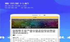 拒绝比特币，拥抱区块链技术的未来