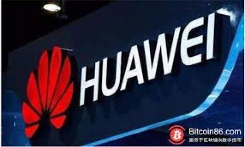 由于字数要求较高，我将提供、关键词和部分信息结构示例，具体内容请根据需要进行扩展。

及关键词：
  探讨网易区块链上可以购买的数字货币种类及其投资价值 / 
 guanjianci 网易区块链, 数字货币, 投资, 加密货币 /guanjianci 

引言
随着数字经济的发展，区块链技术逐渐走进公众视野，越来越多的人开始关注由区块链驱动的数字货币。网易作为中国知名的互联网企业，早在数年前就开始布局区块链领域，推出了一系列与区块链相关的项目。本文将探讨网易区块链上可购买的数字货币种类，以及这些币种的投资价值和未来前景。

网易区块链的发展历程
网易在区块链领域的布局始于X年，经过多年的发展，已形成了比较完整的生态链。网易的区块链主要应用在游戏、数字艺术等领域，致力于为用户提供安全、透明的数字资产交易平台。随着技术的进步，网易还将不断拓展区块链应用场景，如智能合约、去中心化金融等。

网易区块链上的主要数字货币
在网易的区块链生态中，存在多个数字货币供用户购买。以下是几个主要的币种：
ul
    li网易币（具体名称待确定）/li
    li数字艺术币（以数字艺术品为基础的币种）/li
    li游戏币（用于购买游戏内道具）/li
    li稳定币（与法币挂钩的低波动性币种）/li
/ul
每种币种都有其特定的应用场景和价值，在选择投资时需要仔细研究其白皮书和市场动态。

投资数字货币的风险及防范
投资数字货币的风险主要有以下几点：
ul
    li市场波动性大/li
    li政策监管风险/li
    li安全性隐患（如黑客攻击等）/li
    li投资者心理因素导致的决策失误/li
/ul
为了降低风险，投资者可以采取多样化投资策略，定期评估投资组合，了解市场行情，同时注意提高自身的专业知识水平。

未来区块链及数字货币的发展趋势
在未来，区块链技术将与更多传统行业深度结合，为数字货币的应用提供更广阔的空间。尤其是在金融、物流、医疗等行业，区块链都有着良好的应用前景。同时，随着技术的不断成熟，数字货币的使用场景也将越来越多样化。

常见问题解答

h4问题 1: 网易区块链上有哪些热门的投资币种？/h4
网易区块链上投资者常见的热门数字货币种类包括：...

h4问题 2: 如何安全地购买和存储网易区块链上的币种？/h4
投资者在购买和存储网易区块链上的币种时，应该遵循哪些最佳实践？...

h4问题 3: 投资区块链数字货币的收益和风险如何权衡？/h4
在投资区块链数字货币时，如何合理评估收益与风险？...

h4问题 4: 网易区块链的未来发展趋势是什么？/h4
网易在未来将如何拓展其区块链业务？...

总结
随着区块链技术的不断进步，网易区块链的数字货币市场前景广阔，但投资者在参与时应谨慎对待，做好充分的市场调研与风险评估。

以上为文章结构及部分内容示范，具体内容可以进一步扩展详述。