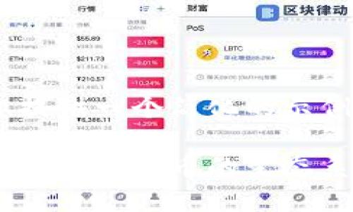 由于篇幅限制,我只能为您提供一个简化的示例,包括、关键词和部分内容。
区块链产业划分与币圈:理解数字货币的生态系统