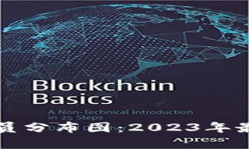 区块链行业人员分布图：2023年最新分析与趋势