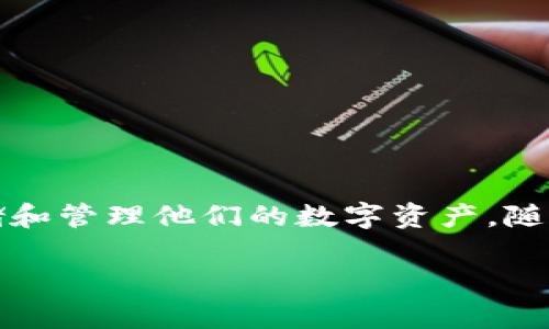 在讨论“注册tpwallet能不能查ip”之前，我们先明确几个基本概念。TPWallet 是一款数字货币钱包，主要功能是帮助用户安全存储和管理他们的数字资产。随着数字货币的日益普及，了解如何使用这些工具及相关的技术问题变得尤为重要。接下来，我们将探讨这一问题以及其他相关内容。

: TPWallet注册过程中是否能查IP？全面解析数字钱包隐私与安全