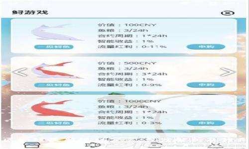 惠城区块链最新规划公示:深度解析及行业影响