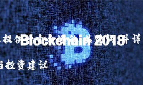 为了更好地理解您的问题,我将为您提供一个合适的、关键词,并详细介绍相关内容和可能的相关问题。
TPWallet空投币能点吗?全面解析与投资建议