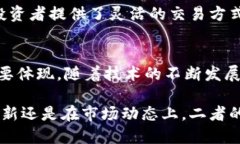 区块链和币币交易之间的关系可以从多个方面进