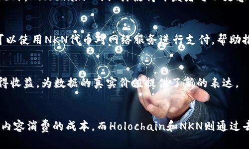 在5G和区块链技术的结合上，有很多新兴的数字货币和项目应运而生。这些币子不仅利用了5G的高速网络特性，更是在区块链技术的基础上，推动了各自的生态系统的发展。下面，我们将详细探讨几个在5G与区块链领域具有代表性的数字货币。

1. 波场（TRON）
波场（TRON）是一个以去中心化为核心理念的区块链平台，致力于构建去中心化的互联网。波场网络不仅支持大规模的DApp（去中心化应用），而且还计划通过5G提高其数据传输速度，用户体验。TRON的目标是通过5G的低延迟和大带宽，推动内容创作者和用户之间的互动，形成更稳定的生态系统。

2. 99%（99）
99% 是一个新兴项目，旨在利用5G技术的高速和低延迟特性进行区块链的数字内容分发。99%希望通过去中心化的方式减少内容传输过程中的中介费用，同时提升内容的安全性和可验证性。用户可以使用99%代币进行内容消费，同时获得更低成本的数字产品体验。

3. Holochain（HOT）
Holochain 是一个去中心化应用平台，允许开发者构建可扩展的应用程序。通过5G网络，Holochain 可以更好地处理分散的用户数据，使其在数据隐私和安全性上做得更好。此外，Holochain 的设计使得开发者可以更容易地创建符合本地需求的应用，进一步促进了社区的参与感与互动。

4. 节点（NKN）
NKN（New Kind of Network）是一个基于区块链的去中心化网络架构，旨在通过5G网络对数据传输进行。NKN 允许用户出租自己的带宽，形成一个去中心化的市场。用户可以使用NKN代币对网络服务进行支付，帮助推动5G与区块链的深度融合。

5. Streamr（DATA）
Streamr是一个实时数据交换平台，不仅可以处理来自物联网设备的数据，还能适应5G网络带来的高频率数据流。通过Streamr，用户能够安全地交换数据并以代币形式获得收益，为数据的真实价值提供了新的表达。

总结
在5G时代，区块链技术正展现出淋漓尽致的可能性。各种币子在结合5G技术后，展现出了各自独特的优势和特色。波场借助于高速的网络提升内容分发效率，99%致力于降低内容消费的成本，而Holochain和NKN则通过去中心化的方式切入市场，Streamr则在数据流通领域找到了新的机会。这些币子的成功将有助于推动整个行业的进步，促使更多企业和用户参与到5G与区块链的浪潮中来。