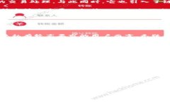 Hpy币：底层区块链的崛起与挑战在数字货币的世