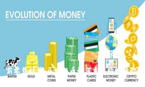 新零售时代：区块链币如何重塑购物体验？