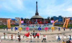 比特币区块链究竟如何影响未来金融？——最新