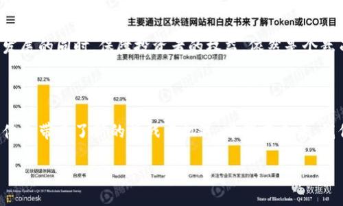 很高兴你对区块链和各种币种图片感兴趣！不过，出于文字生成的目的，我无法提供图片，但是我可以帮助你了解区块链以及其中各种币种的特点和应用。

以下是关于区块链和不同币种的重要信息，我们可以深入探讨。

### 什么是区块链？

区块链，一种新兴的数字技术，拥有去中心化、透明和安全的特征。它通过将信息记录在多个节点上，确保数据的完整性和不可篡改性。这种特性使得区块链被广泛应用于金融、供应链管理、医疗等多个领域。

### 区块链的基本结构

区块链由一系列“区块”组成，每个区块都包含一定数量的交易记录。每个区块通过加密算法与前一个区块连接形成链式结构，这使得一旦数据被添加到链上，就很难被篡改。想象一下，这就像是一条永远无法被剪断的链子...

### 币种简介

#### 1. 比特币（Bitcoin）

比特币，作为区块链技术的首个应用，它创建于2009年，由一个化名为“中本聪”的人或团队发明。比特币的总量被限制在2100万枚，这一特性让它被视为一种“数字黄金”。在短短十余年间，比特币的价值波动巨大，但它的去中心化特性和抗通胀能力令其受到越来越多的关注。

#### 2. 以太坊（Ethereum）

以太坊是由维塔利克·布特林发起的一个开源平台，除了支持加密货币（以太币）外，更重要的是它支持去中心化应用（DApp）和智能合约。想象一下，以太坊就像是一座数字化的赌场...人们可以在这里创建各种各样的应用，而不必担心中介的介入。

#### 3. 瑞波币（Ripple）

瑞波币（XRP）旨在提供跨境支付解决方案。它的主要目标是使不同国家之间的货币转移变得更加快速和便宜，打破传统金融机构的垄断地位。也许你会想，这是一场金融界的“权力游戏”...瑞波币正在努力改变这场游戏的规则。

#### 4. 莱特币（Litecoin）

莱特币是一种基于比特币技术的加密货币，诞生于2011年。其目标是提供更快速的交易确认时间和改进的存储效率。正因如此，莱特币被誉为“比特币的银”，就像在一场角逐中，既有金奖，也有银奖嘛...

### 区块链的优势

去中心化和透明性
区块链的去中心化特性使得数据存储不再依赖单一实体，这为用户提供了更多的自主权。同时，交易记录的透明性也降低了欺诈的可能性...

安全性
通过加密算法，区块链可以有效防止数据被篡改或伪造。即便在面对巨大的网络攻击时，区块链仍能保持相对安全...

高效性
区块链的智能合约功能使得交易自动化，减少了中介的需要，从而加速交易的完成。这让我想起了那一句话：“时间就是金钱”，区块链在这方面乎是为大家省下了不少时间哦...

### 区块链的未来

行业应用的深化
随着区块链技术的发展，各行各业都在积极探索其应用可能性。从金融、医疗到物流，区块链的潜力似乎是无限的。你有没有想过，未来的某一天，所有的交易记录都可能在区块链上透明、安全地保存下来呢...

法规与监管
各国对区块链和数字货币的监管政策仍在不断演变，这既为行业带来了挑战，也带来了机遇。然而，如何在推动技术发展的同时，保障投资者的权益，依然是个悬而未决的问题...

### 结语

区块链无疑是现代科技的一场革命，改变了我们对信任、交易和价值的认知。而各种数字货币的出现，也为传统金融体系带来了新的挑战与机遇。希望在未来，我们都能更好地理解和应用这一新技术，迎接不同的金融时代…

如果你想了解特定币种的更多信息，或者想知道某些功能的具体细节，随时告诉我，我们可以继续深入探讨！