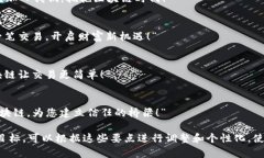 撰写区块链虚拟币的宣传语时，可以从以下几个