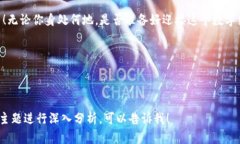 币帮区块链：抓住数字经济风口的机会，你准备