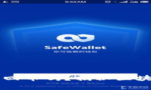 区块链开发者能找回币吗？揭秘区块链资金安全的真相