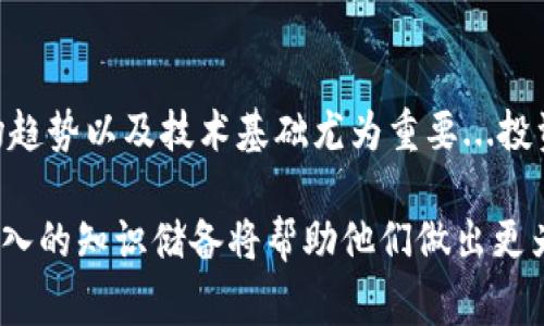 区块链概念币，也称为区块链概念股票，是指那些与区块链技术或相关领域有直接关系的虚拟货币或公司股票。这些概念币或股票的价值通常与区块链技术的发展、应用场景的扩展、市场需求以及行业的政策法规等因素息息相关。

区块链概念币的定义与特点
区块链概念币指的是依托区块链技术发行的数字货币，具有去中心化、安全性高、透明度强等特点。这些币种往往被广泛应用于不同的行业中，如金融、供应链、医疗等，吸引了大量投资者的关注。

区块链概念股票的定义与来源
区块链概念股票则是指那些主营业务与区块链技术相关的公司的股票。这类公司通过开发区块链应用、提供区块链技术服务或投资区块链项目等方式，在市场上展现出潜在的增长空间。随着区块链技术的不断演进，许多传统企业也开始逐步入局，试图在这一新兴领域中占有一席之地。

为何投资区块链概念币和股票？
投资区块链概念币和股票，主要是基于以下几个考虑：
ul
    listrong技术创新：/strong区块链作为一种颠覆性技术，正在改变传统行业的运作方式，带来新的商业模式和机遇。/li
    listrong市场需求：/strong随着越来越多的人了解区块链，其应用场景逐渐增多，市场需求也在不断扩大。/li
    listrong高收益潜力：/strong相较于传统投资，区块链概念币和股票的波动性更大，短期内可能实现更高的收益。/li
/ul

市场现状与挑战
尽管区块链概念币和股票市场充满机遇，但也存在一些风险与挑战：
ul
    listrong市场波动：/strong由于市场尚处于发展阶段，价格波动可能极大，投资者需谨慎操作。/li
    listrong政策风险：/strong各国对区块链及加密货币的监管政策差异较大，市场环境时常受到政策的影响。/li
    listrong技术风险：/strong区块链技术本身仍在不断演进，技术的不确定性可能对投资产生影响。/li
/ul

如何选择投资标的
选择合适的区块链概念币或股票，可以从以下几点着手：
ul
    listrong项目背景：/strong了解币种或公司的背景、团队及其过往的表现，以评估其潜在的增长能力。/li
    listrong技术实力：/strong关注其技术的可靠性、创新性以及行业内的竞争优势。/li
    listrong市场动态：/strong及时跟踪区块链行业的市场变化，捕捉投资机会和风险。/li
/ul

总结
区块链概念币和股票作为新兴的投资领域，虽然潜力巨大，但同时也伴随着各种风险。因此，在投资前，深入了解相关信息、市场趋势以及技术基础尤为重要...投资需谨慎，切勿盲目跟风。

通过以上内容的详细介绍，相信对“区块链概念币股票”的理解已经相对清晰。对于希望进入这一领域的投资者而言，全面而深入的知识储备将帮助他们做出更为明智的决策。