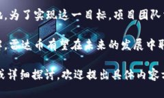 雷达币（Radar Coin）是基于区块链技术的一种加密