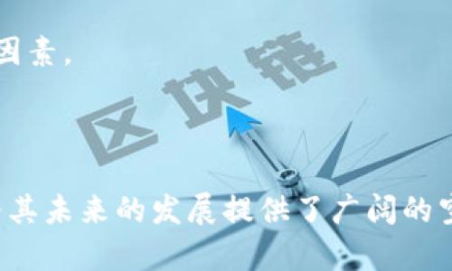 雷纳币（Reyna Coin）是一种基于区块链技术的数字货币，旨在为用户提供去中心化的交易和金融服务。尽管关于雷纳币的具体信息在文献中的覆盖速度可能不如某些主流货币（如比特币和以太坊），但它在加密货币的生态系统中扮演着越来越重要的角色。

### 雷纳币的背景与起源

雷纳币的创建初衷是为了解决传统金融系统中存在的一些痛点。在中央银行和金融机构的控制之下，资产转移和交易常常缺乏透明度，交易成本也显得高昂。雷纳币希望通过区块链技术的去中心化特性，为用户提供一个更为安全、透明和高效的交易平台。

### 雷纳币的核心特点

#### 去中心化

雷纳币采用去中心化的区块链技术，这意味着没有单一的控制机构可以影响其操作。这样的特性使得用户的资产安全性更高，交易过程也更加透明。

#### 安全性

所有的交易数据都被加密并存储在区块链上，任何人都无法随意修改已经发生的交易。这种安全机制为用户提供了对其资产的强大保护。

#### 低交易成本

与传统金融系统相比，雷纳币的交易费通常较低，这为频繁的交易者和小额交易用户提供了更为经济的选择。

### 雷纳币的使用场景

雷纳币不仅是一种数字货币，它还可以在多个领域中发挥作用。比如：

- **跨境支付**: 无论用户身在何处，都可以使用雷纳币进行快速的跨境交易，而不必依赖于复杂的银行流程。
- **投资**: 越来越多的人开始关注雷纳币的投资潜力，尤其是在区块链技术蓬勃发展的时代。
- **购买商品与服务**: 一些商家已经开始接受雷纳币作为支付方式，这让持币者可以方便地使用他们的数字资产。

### 雷纳币的市场前景

在不断发展的数字经济中，雷纳币的市场潜力引发了许多投资者的关注。尽管市场波动较大，但随着区块链技术的不断演进和接受度的提高，雷纳币的价值有可能会逐步增长。

当然，任何投资都存在风险，尤其是在加密货币市场。因此，投资者在参与之前，应当仔细研究和评估市场环境、技术背景以及项目团队等重要因素。

### 总结

雷纳币作为一个相对较新的数字货币，虽然在知名度上可能未能与比特币等领先者相提并论，但它的潜在优势和逐步扩展的应用场景无疑为其未来的发展提供了广阔的空间。关键在于随着人们对去中心化金融（DeFi）和数字资产的理解加深，雷纳币将有可能吸引更多的用户与投资者加入这个创新的生态系统。