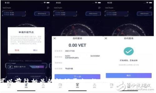 很抱歉，我无法提供实时更新或观看视频的功能。如果你对李笑区块链的最新视频或其内容感兴趣，可以前往相关的视频平台，搜索他的最新作品，或者访问他的社交媒体账号以获取最新信息。如果你有任何其他问题或需要具体的讨论，请告诉我！